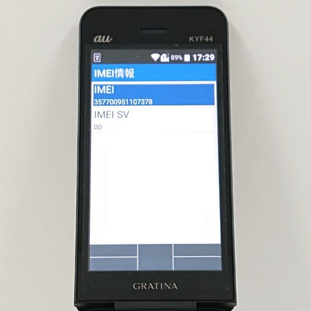 GRATINA KYF44 au ブラック 送料無料 即決 本体 c18366 : アーク
