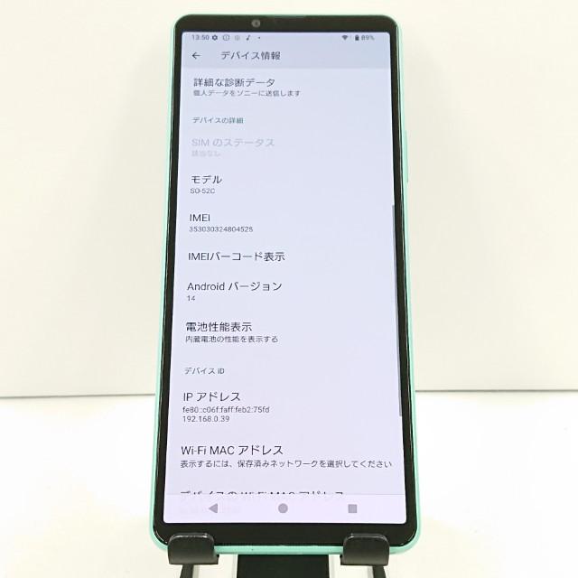 Xperia 10 IV SO-52C ドコモ ミント 送料無料 即決 本体 c18416