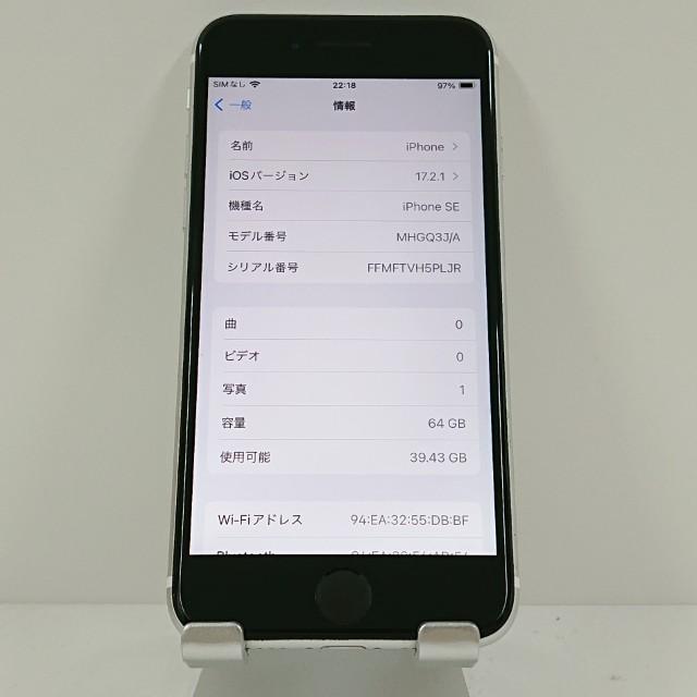 iPhoneSE 第2世代 64GB ドコモ ホワイト 送料無料 即決 本体 c18433