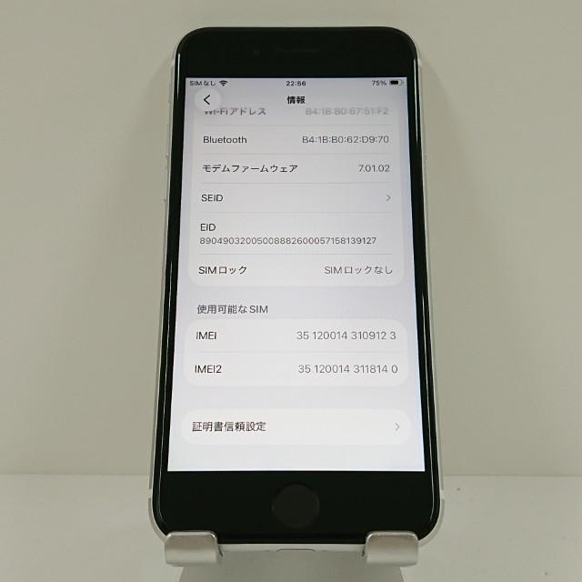正規品　iPhone SE本体 (第2世代) 64G/ホワイト　アップル　ドコモ iPhoneSE 第2世代 64GB ドコモ ホワイト 送料無料 即決 本体 c18439