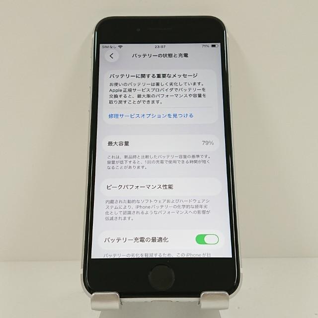 iPhoneSE 第2世代 64GB ドコモ ホワイト 送料無料 即決 本体 c18441