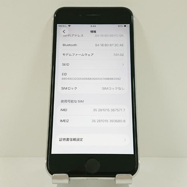 iPhoneSE 第2世代 64GB ドコモ ホワイト 送料無料 即決 本体 c18445