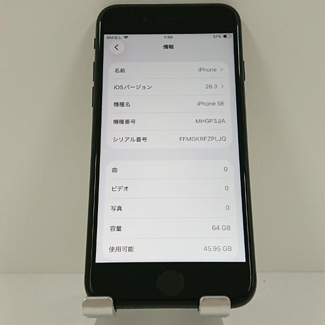 iPhoneSE 第2世代 64GB au ブラック 送料無料 即決 本体 c18454