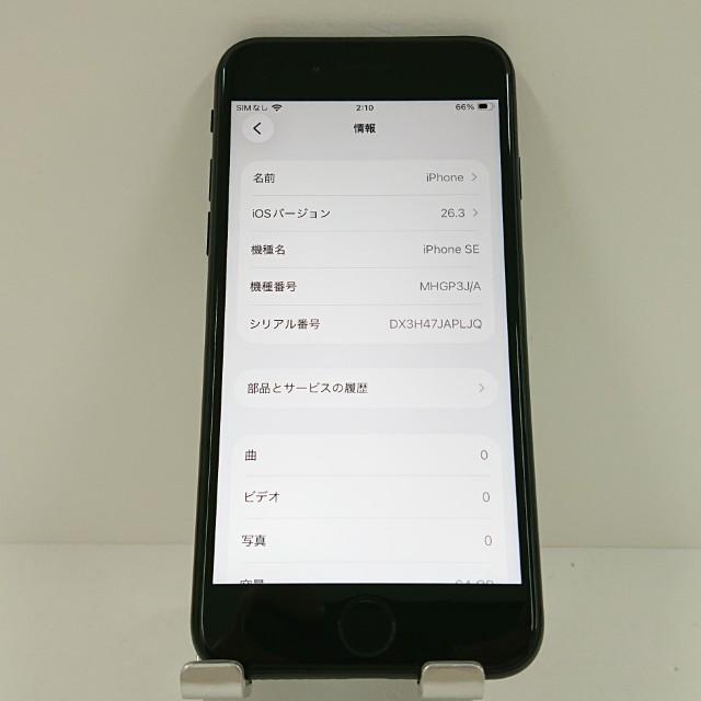 iPhoneSE 第2世代 64GB au ブラック 送料無料 即決 本体 c18457