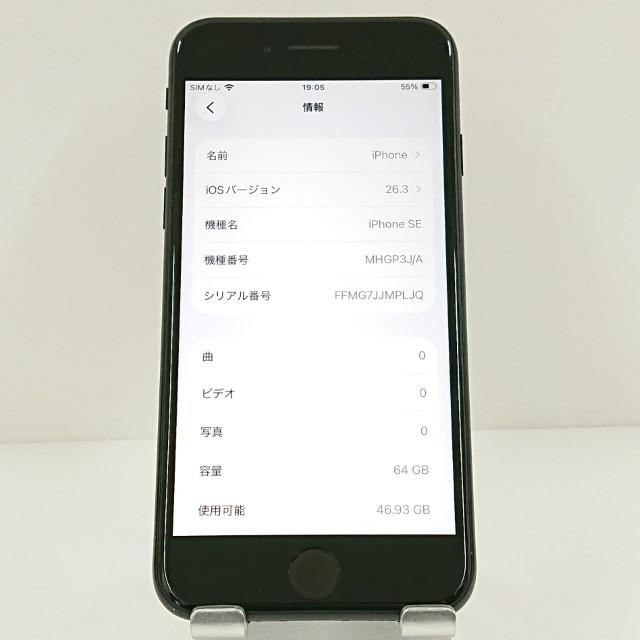 iPhoneSE 第2世代 64GB ドコモ ブラック 送料無料 即決 本体 c18466