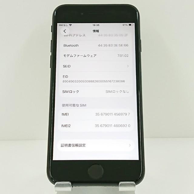 iPhoneSE 第2世代 64GB ドコモ ブラック 送料無料 即決 本体 c18471