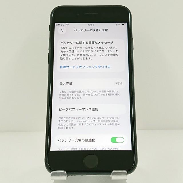iPhoneSE 第3世代 64GB ドコモ ミッドナイト 送料無料 即決 本体 