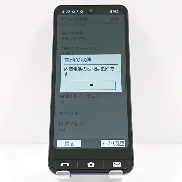 BASIO active SHG09 au ネイビー 送料無料 即決 本体 c18482 : アーク
