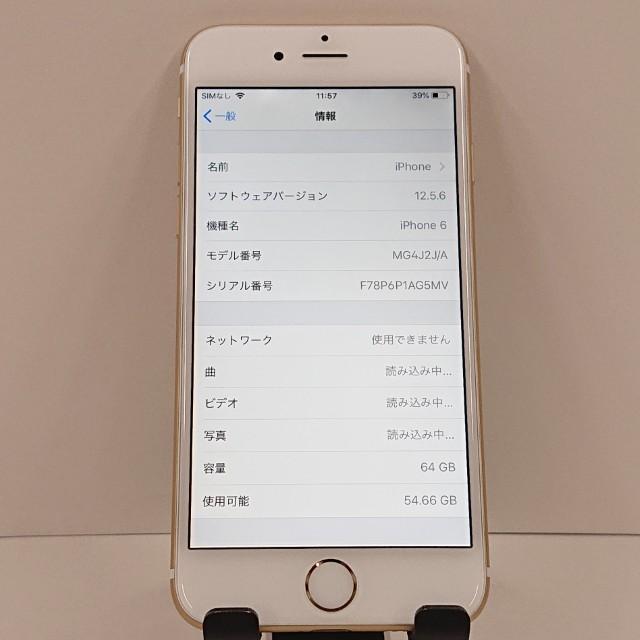 iPhone6 64GB SoftBank ゴールド 送料無料 即決 本体 c18494 : アーク