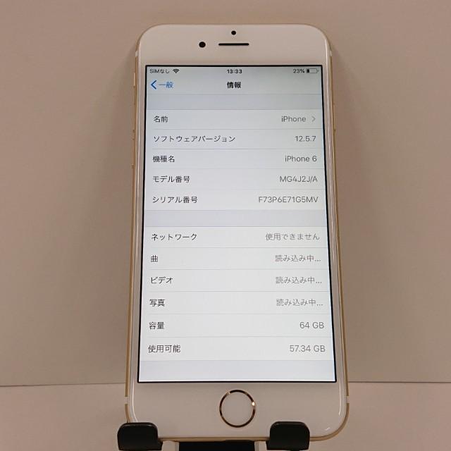 iPhone6 64GB SoftBank ゴールド 送料無料 即決 本体 c18498 : アーク