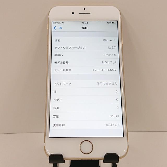 iPhone6 64GB SoftBank ゴールド 送料無料 即決 本体 c18499 : アーク