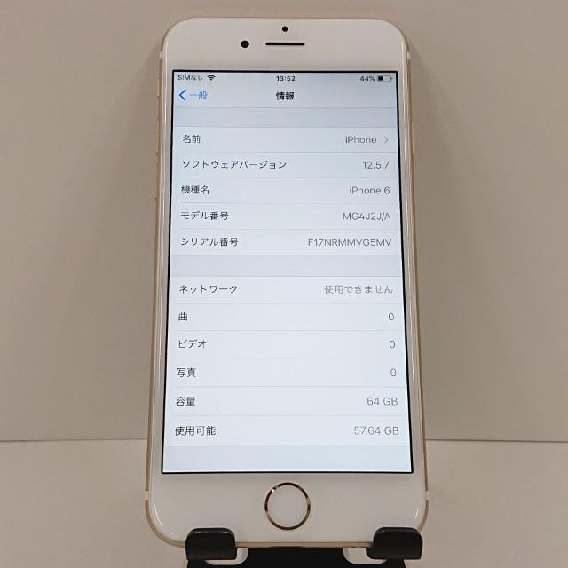 iPhone6 64GB SoftBank ゴールド 送料無料 即決 本体 c18500 : アーク