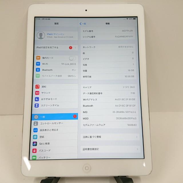 iPad Air Wi-Fi+Cellular 16GB SIMフリー シルバー 送料無料 即決 本体