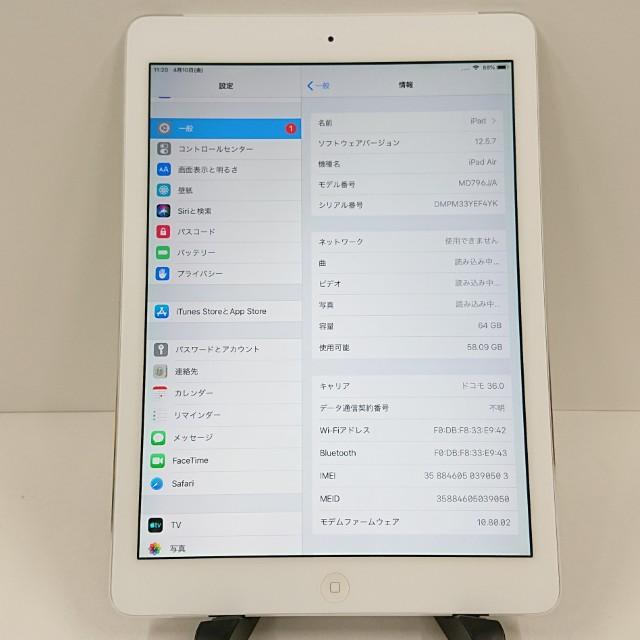 iPad Air Wi-Fi+Cellular 64GB SIMフリー シルバー 送料無料 即決 本体