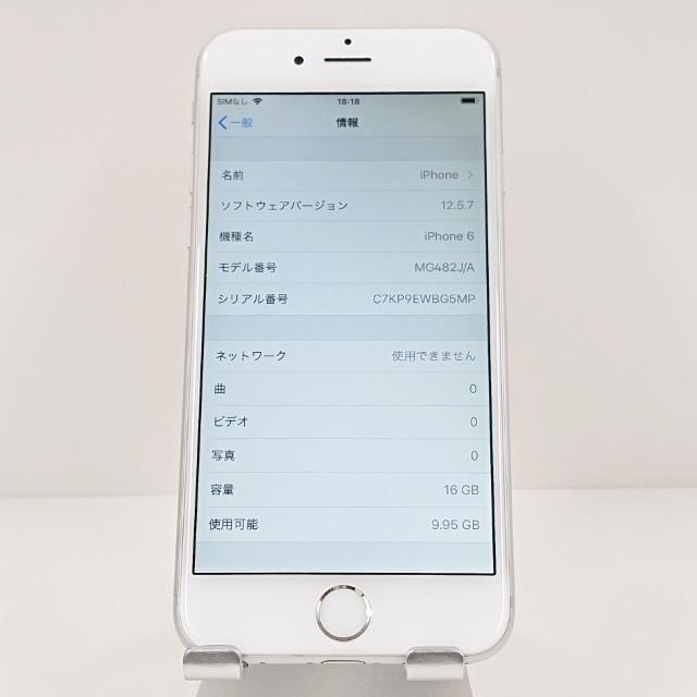 iPhone6 16GB SIMフリー シルバー 送料無料 即決 本体 c18633 : アーク