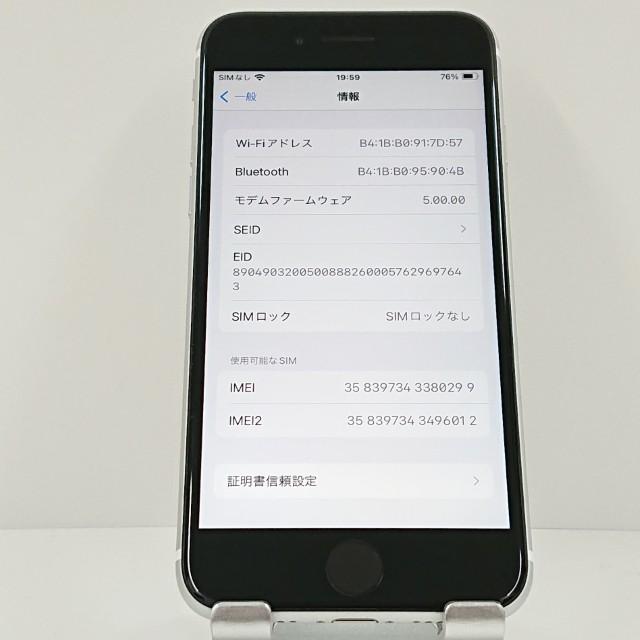 iPhoneSE 第2世代 64GB ドコモ ホワイト 送料無料 即決 本体 c18651