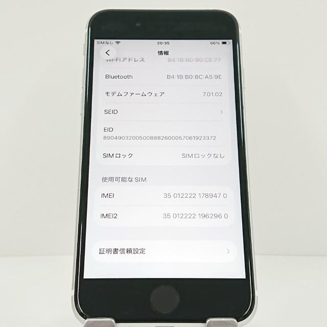 iPhoneSE 第2世代 64GB ドコモ ホワイト 送料無料 即決 本体 c18653