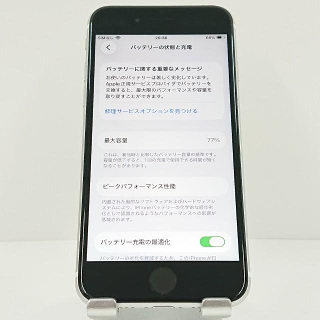 iPhoneSE 第2世代 64GB ドコモ ホワイト 送料無料 即決 本体 c18653