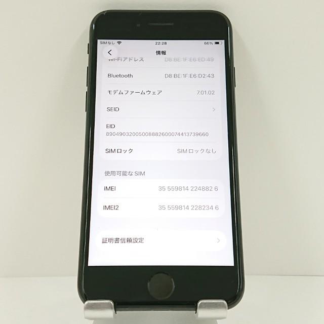 iPhoneSE 第2世代 64GB ドコモ ブラック 送料無料 即決 本体 c18659