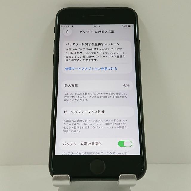 iPhoneSE 第2世代 64GB ドコモ ブラック 送料無料 即決 本体 c18659