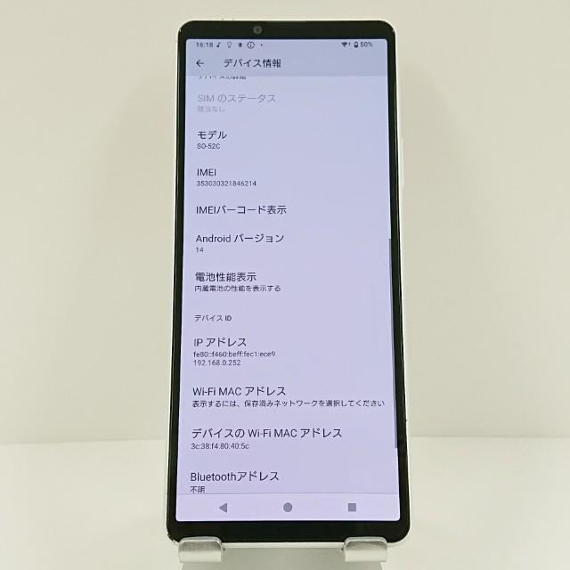 Xperia 10 IV SO-52C ドコモ ホワイト 送料無料 即決 本体 c18670