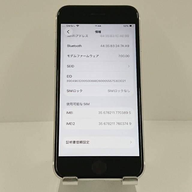 iPhoneSE 第2世代 64GB ドコモ ホワイト 送料無料 即決 本体 c18683