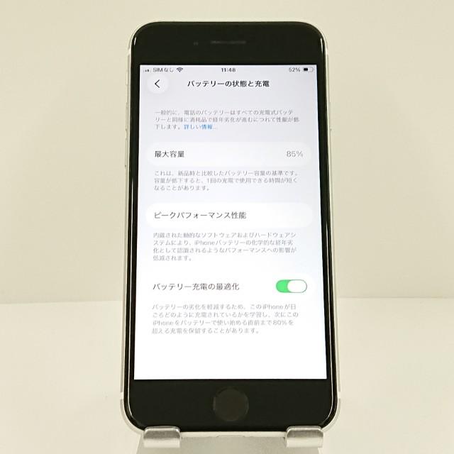 iPhoneSE(第2世代) ホワイト64GB【箱•充電コード付き】 iPhoneSE 第2世代 64GB ホワイト MX9T2J/A docomo版SIMフリー ジャンク