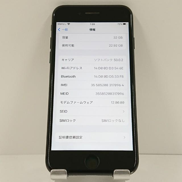 iPhone7 32GB SIMフリー ブラック 送料無料 即決 本体 c18703 : アーク 