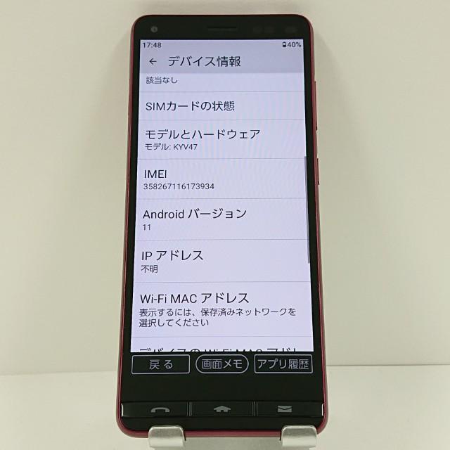 BASIO4 KYV47 au ワインレッド 送料無料 即決 本体 c18708 : アーク