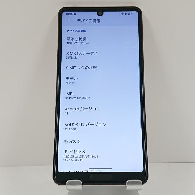 AQUOS sense5G SHG03 au ライトカッパー 送料無料 即決 本体 c18713