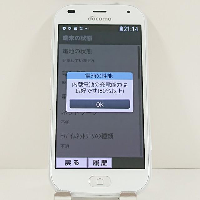 らくらくスマートフォン F-42A ドコモ ホワイト 送料無料 即決 本体