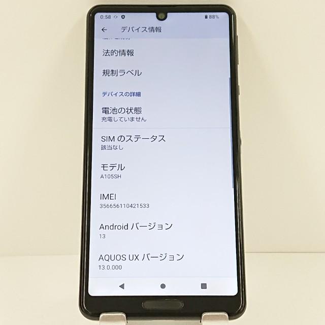 AQUOS sense5G A105SH SoftBank ブラック 送料無料 即決 本体 c18723