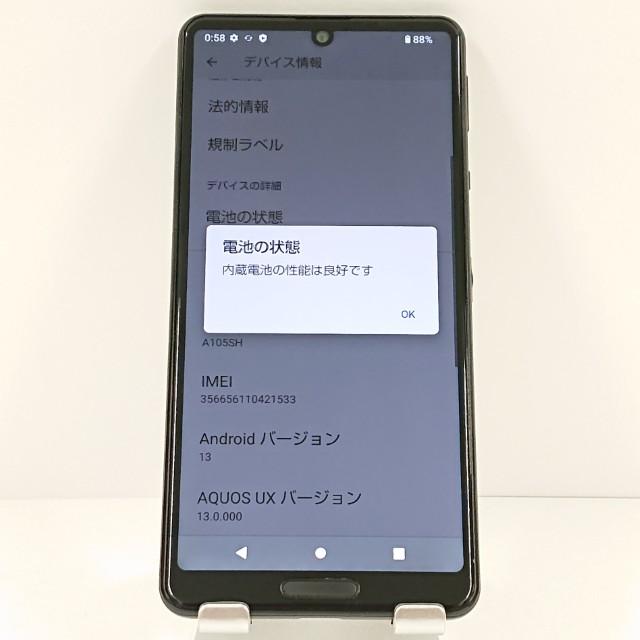 AQUOS sense5G A105SH SoftBank ブラック 送料無料 即決 本体 c18723