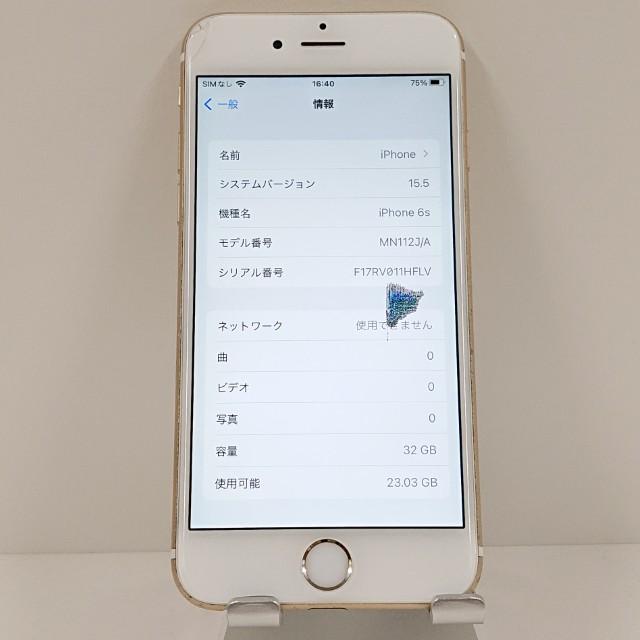 訳アリ品】iPhone6s 32GB SIMフリー ゴールド 送料無料 即決 本体