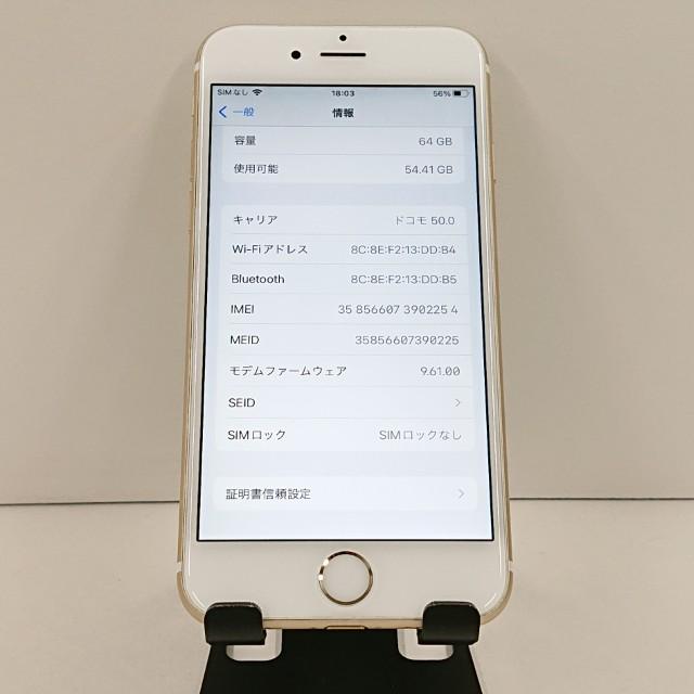 iPhone6s 64GB SoftBank ゴールド 送料無料 即決 本体 c18754 : アーク