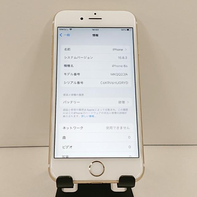 iPhone6s 64GB SoftBank ゴールド 送料無料 即決 本体 c18754 : アーク