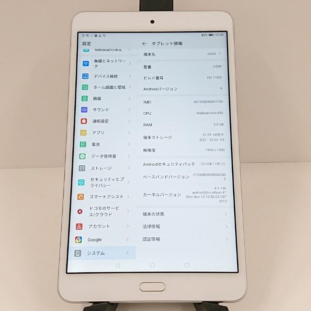 dtab Compact d-02K ドコモ シルバー 送料無料 即決 本体 c18775の画像
