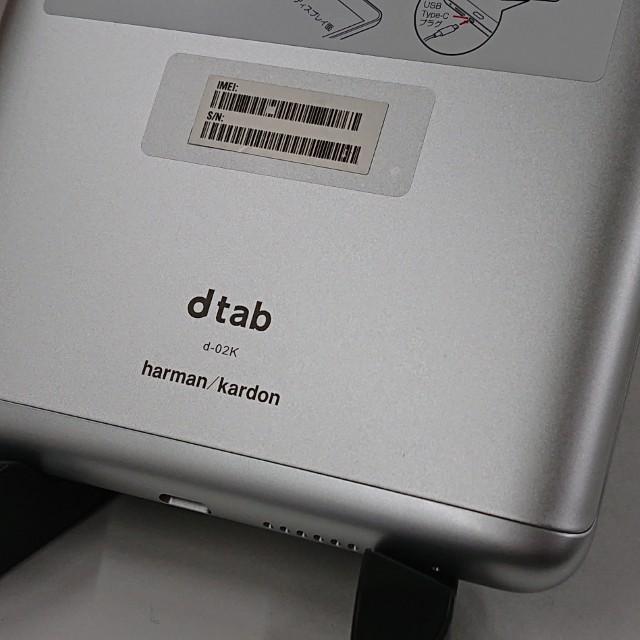 dtab Compact d-02K ドコモ シルバー 送料無料 即決 本体 c18775の画像