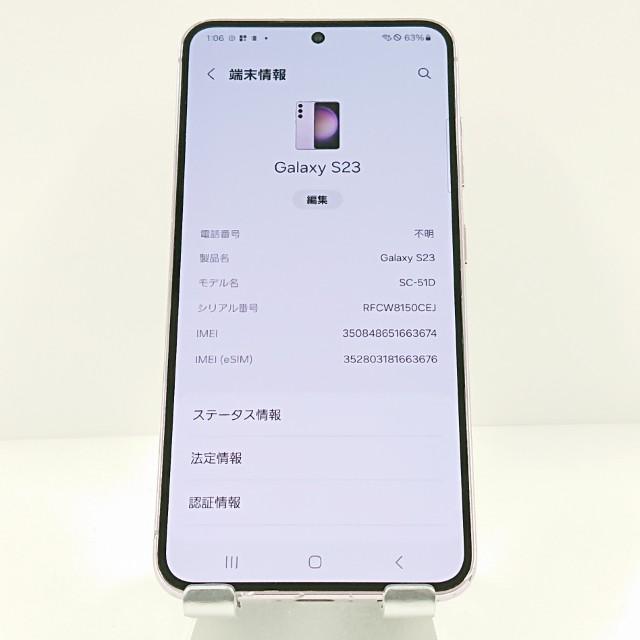 Galaxy S23 SC-51D ドコモ ラベンダー 送料無料 即決 本体 c18782