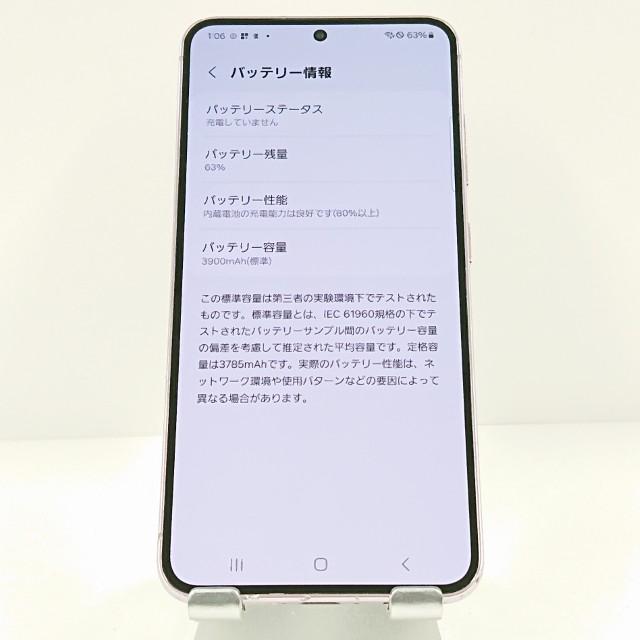 Galaxy S23 SC-51D ドコモ ラベンダー 送料無料 即決 本体 c18782
