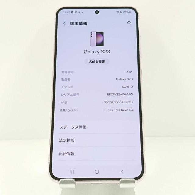 Galaxy S23 SC-51D ドコモ ラベンダー 送料無料 即決 本体 c18784