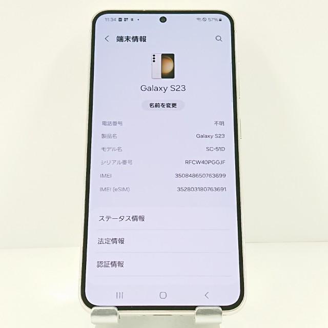 Galaxy S23 SC-51D ドコモ クリーム 送料無料 即決 本体 c18793