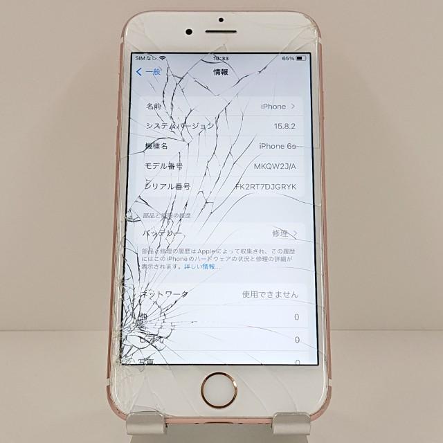 美品　機能不良なし　iPhone 6s 128GB ローズゴールド ジャンク品】iPhone6s 128GB SIMフリー ローズゴールド 送料無料 即決