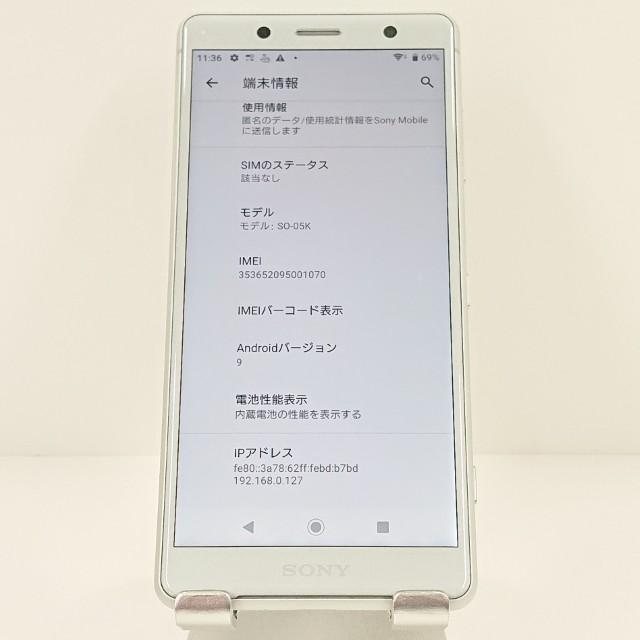 Xperia XZ2 Compact SO-05K ドコモ ホワイトシルバー 送料無料 即決