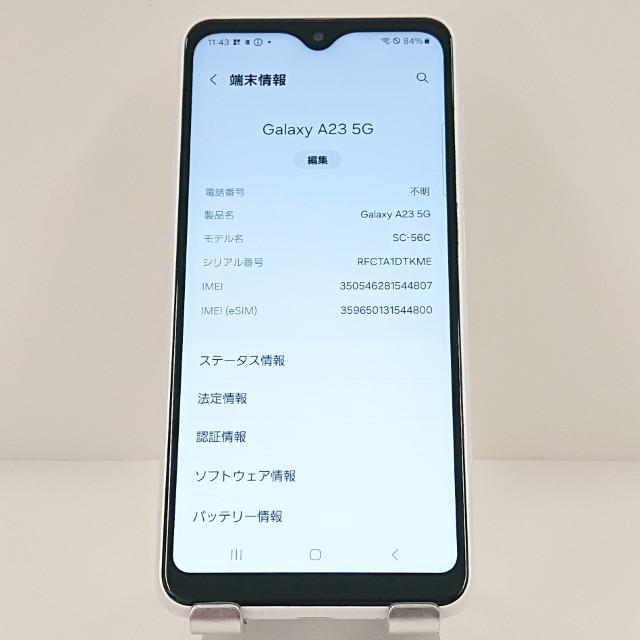 Galaxy A23 5G SC-56C ドコモ ホワイト 送料無料 即決 本体 c18840