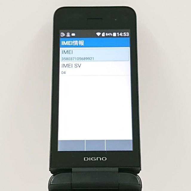 DIGNO ケータイ3 NP902KC SoftBank ブラック 送料無料 即決 本体