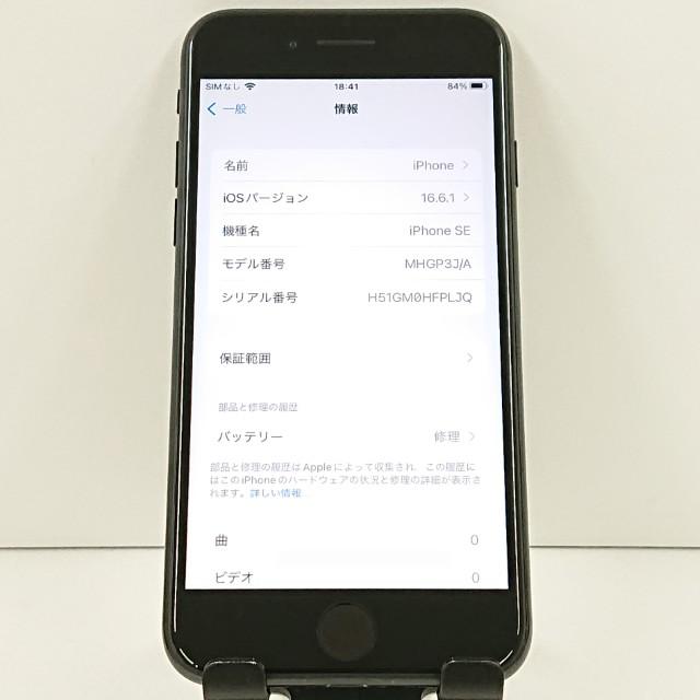 iPhoneSE 第2世代 64GB au ブラック 送料無料 即決 本体 c18897