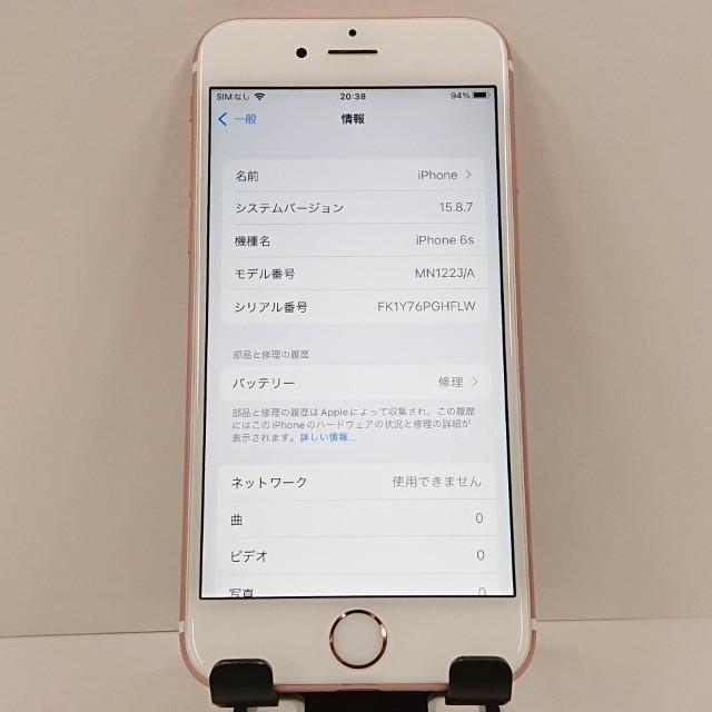 iPhone6s 32GB SoftBank ローズゴールド 送料無料 即決 本体 c18911