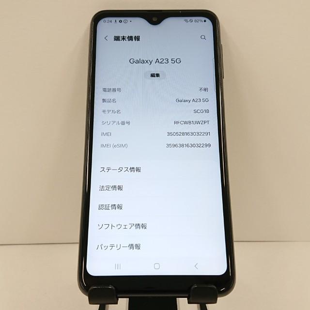 Samsung Galaxy A23 5G SCG18 ブラック 本体のみ Galaxy A23 5G SCG18 au ブラック 送料無料 即決 本体 c18916 : アーク