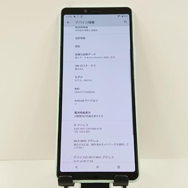 Xperia 10 II A001SO Y!mobile ミント 送料無料 即決 本体 c18920